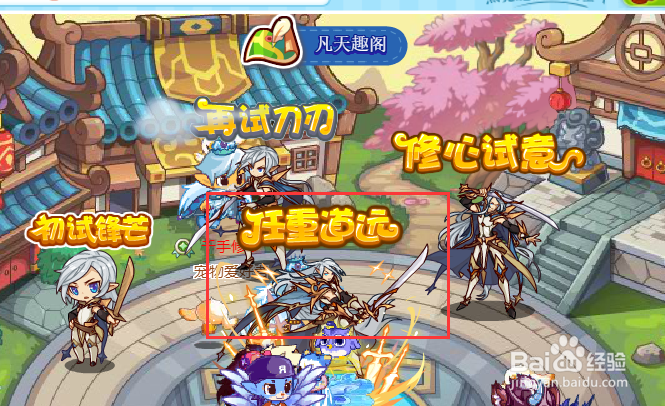 洛克王国任重道远活动攻略