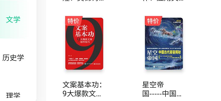 知到APP怎么查看关于文学相关的学习书籍