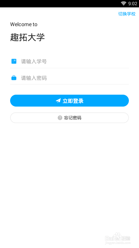 趣拓校园活动怎么发布