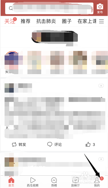 如何在今日头条APP查看头条公开课微头条课程