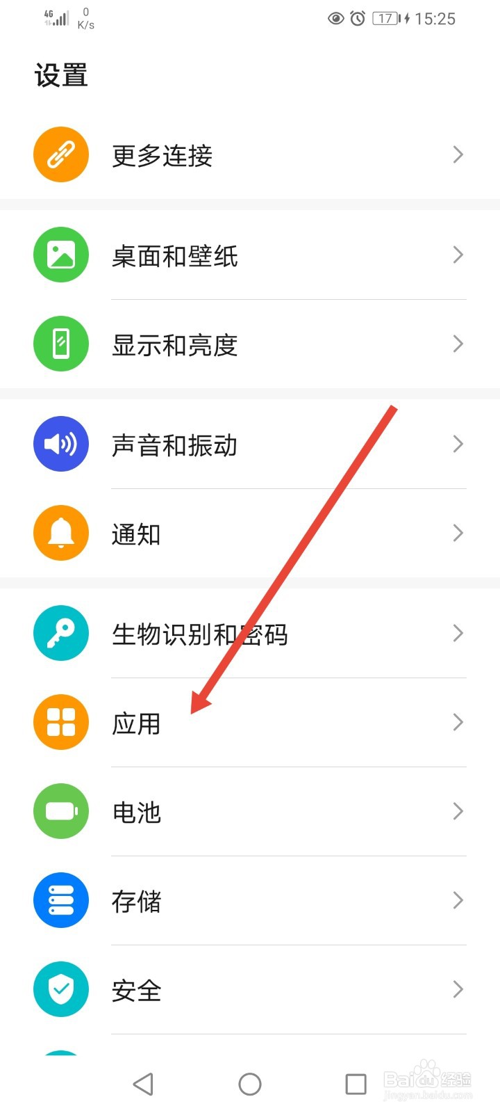 华为手机怎么开启关闭悬浮窗权限