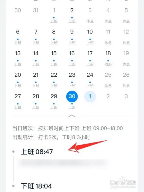钉钉里面如何看考勤记录