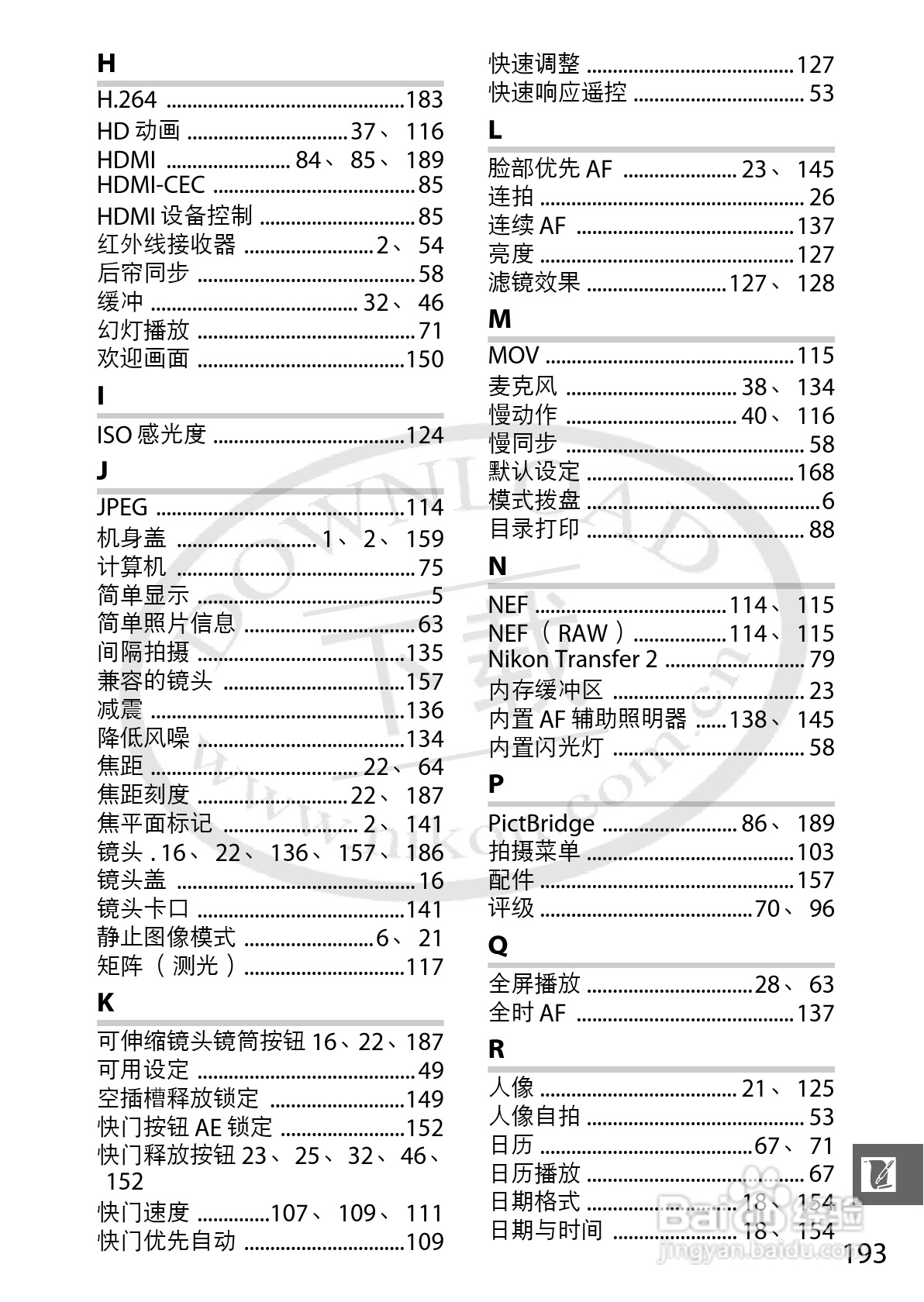 尼康Nikon 1 J1数码相机使用说明书:[22]