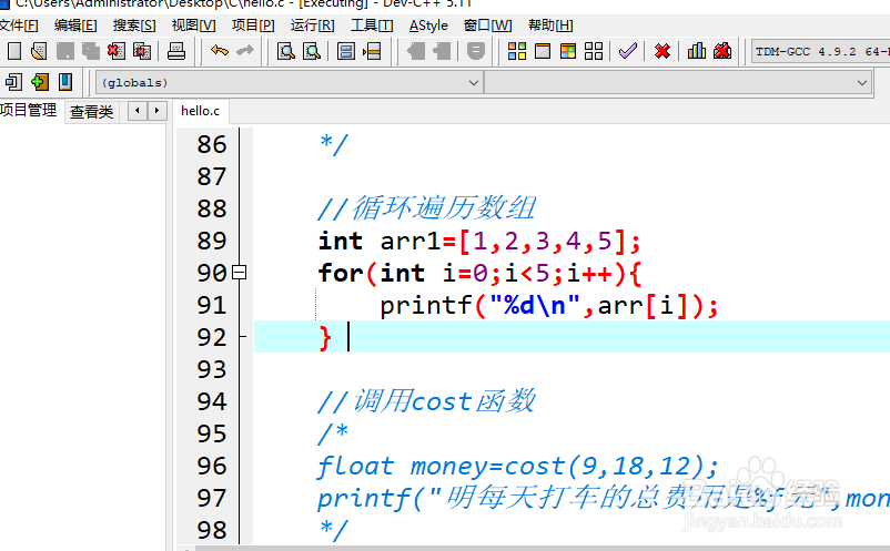 c语言怎样循环遍历数组?