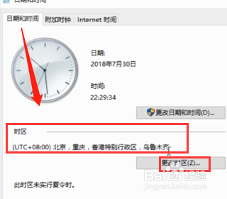 电脑每次开机都要重新设置时间