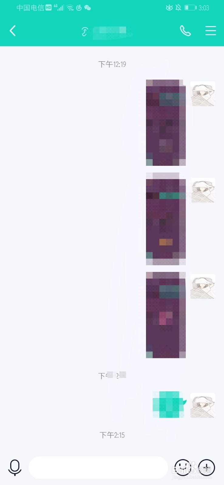 QQ怎样给对方留私密留言。