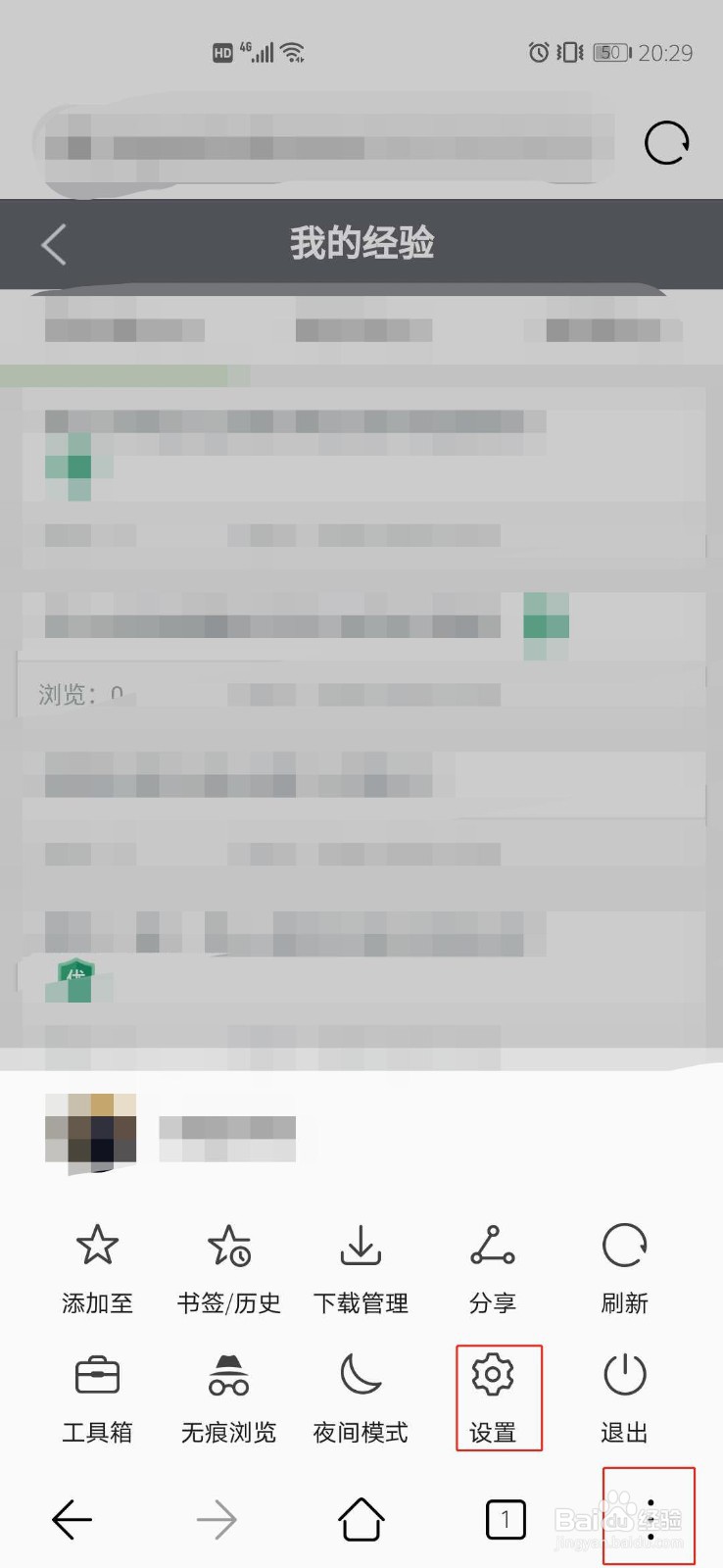 华为浏览器怎么设置自定义搜索引擎？