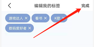 安卓版语玩如何设置个人标签