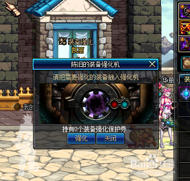 dnf强烈之痕迹怎么得