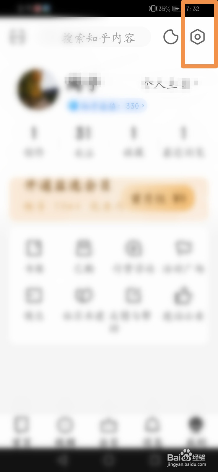 知乎怎么设置有人邀请我回答问题