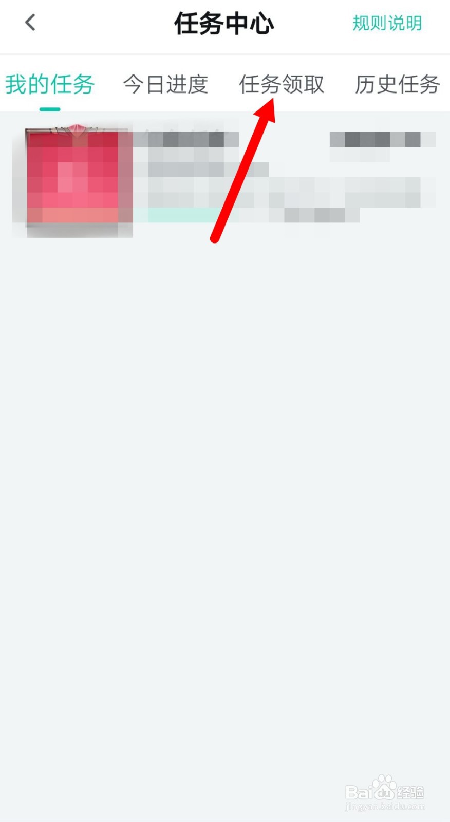 秘乐任务过期怎么办