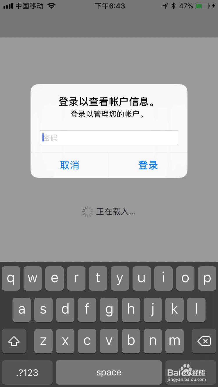 苹果七如何更换账号ID