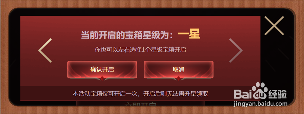 LOL冠军荣耀宝箱怎么开启？