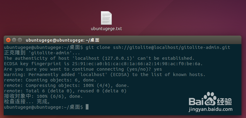 怎样在Ubuntu 14.04中搭建gitolite git服务器
