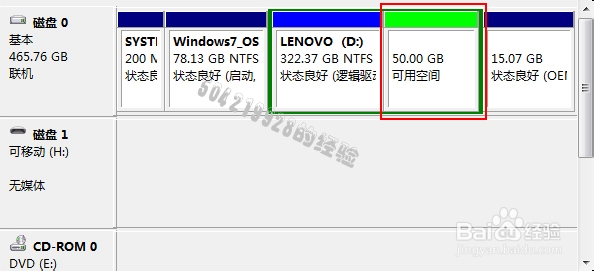 如何给win7系统的硬盘分区