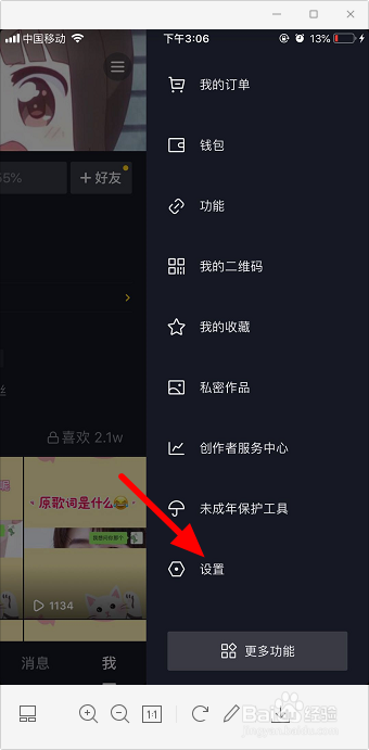抖音拉黑的人怎么恢复