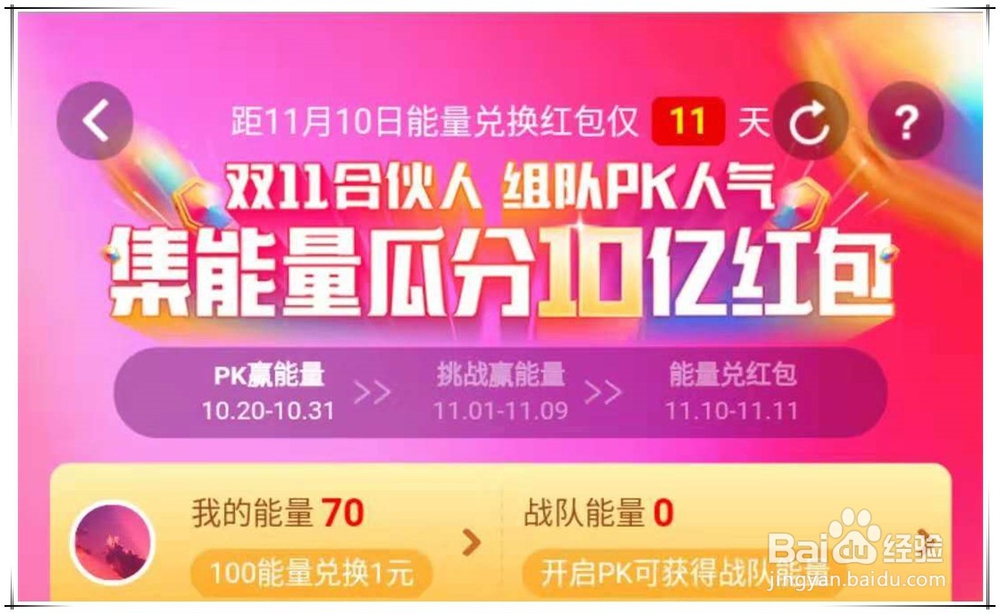 2018双11红包攻略
