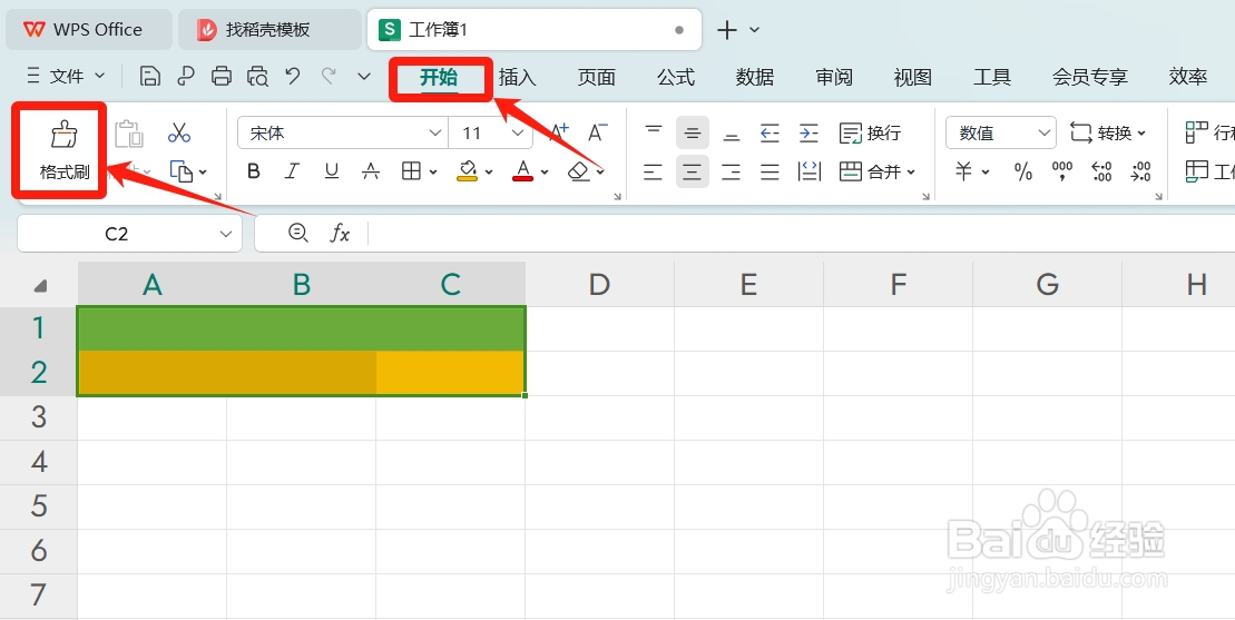 如何使用Excel表格中的格式刷功能隔行填充颜色