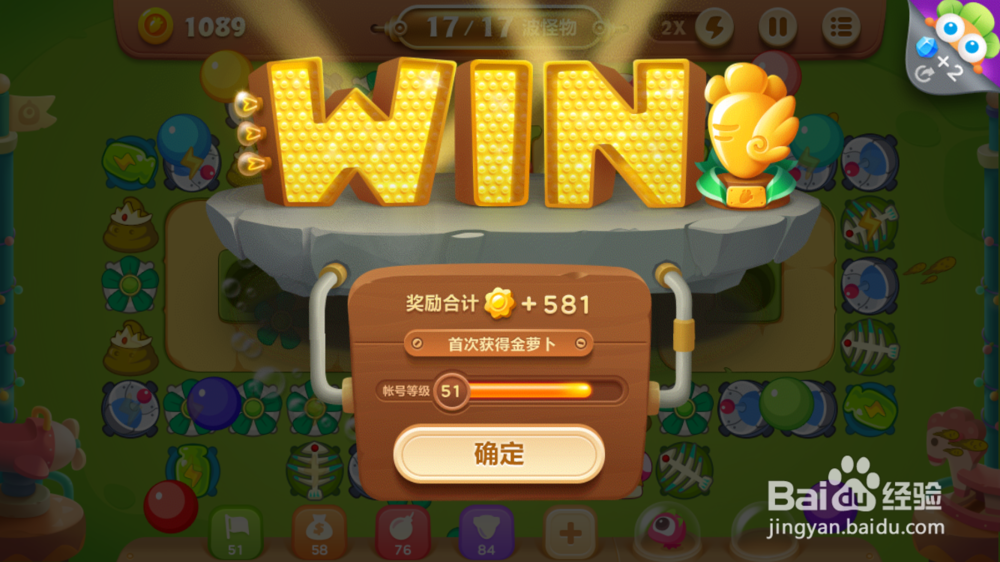 保卫萝卜3游乐场第60关金萝卜攻略