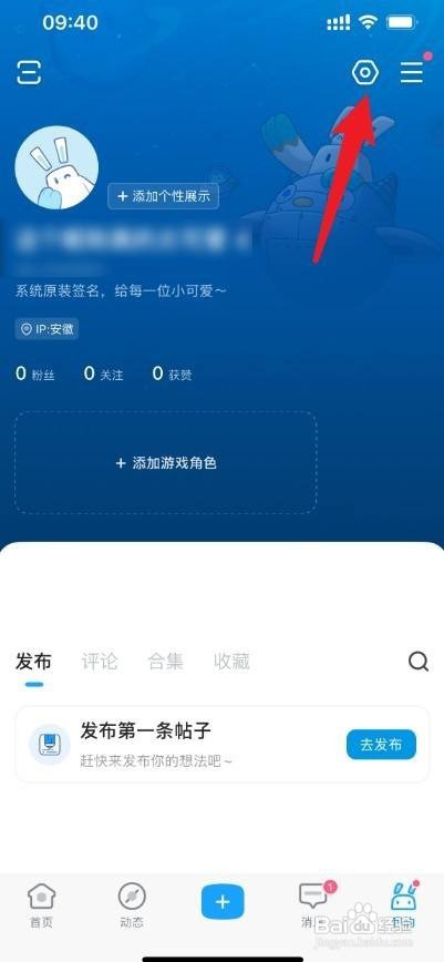 米游社帖子动态在主页看不到应该如何查找