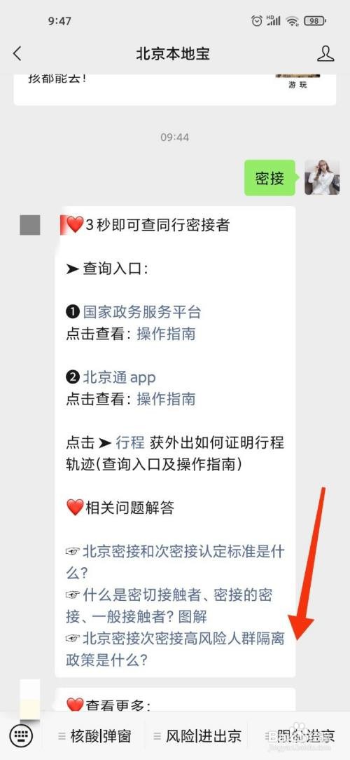 一密接触者如何管控措施