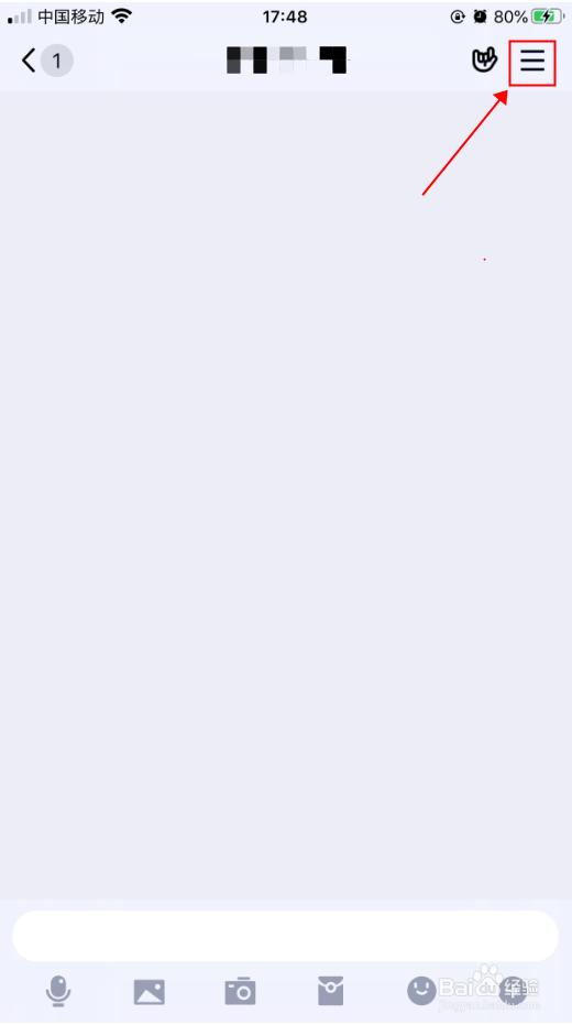 手机QQ怎么将QQ群分享给微信好友