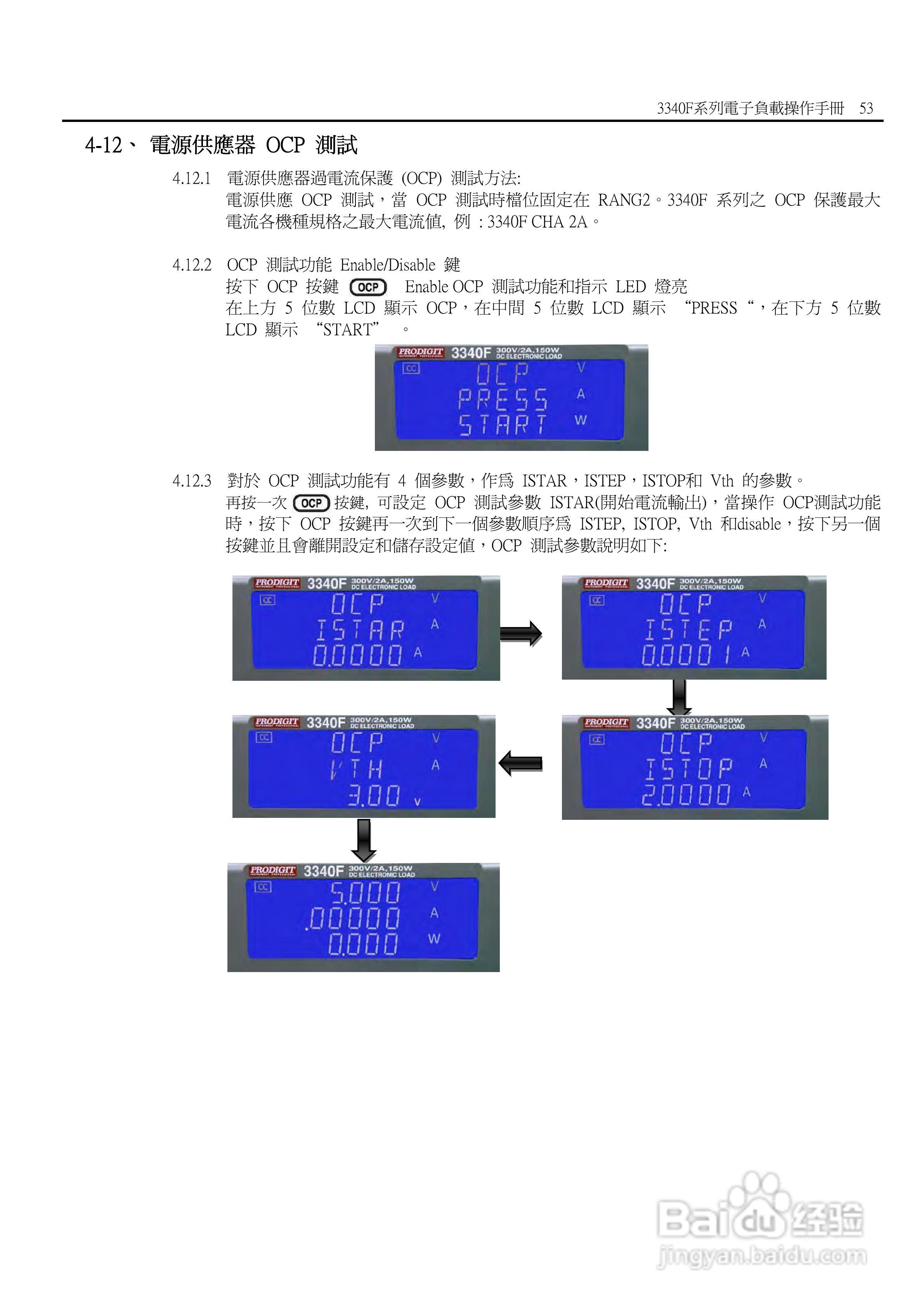 3341F模块式电子负载使用手册:[6]