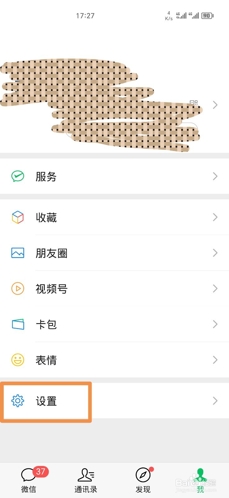 微信使用独立的发送按钮是如何设置的？