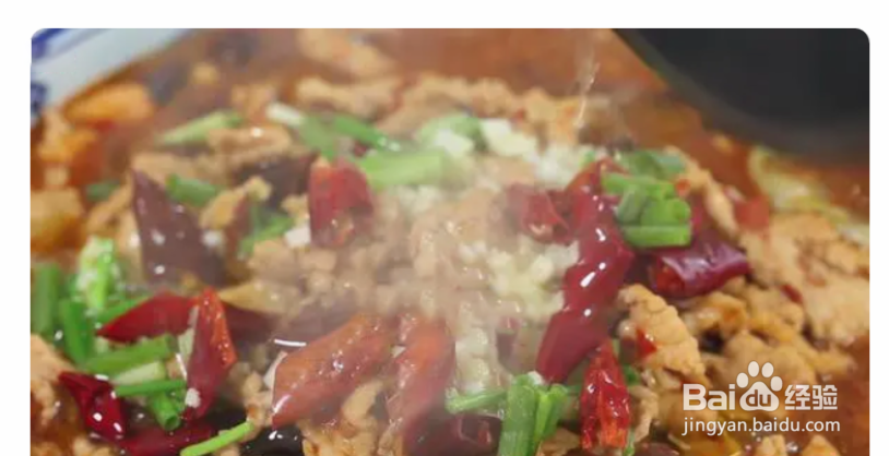 水煮肉片的做法