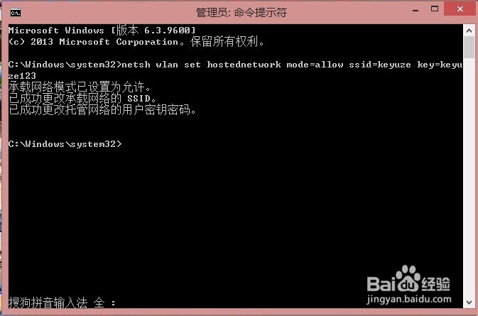 windows 8系统如何建立局域网