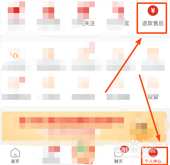 拼多多退款订单在哪里查看