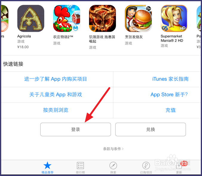 iTunes商店怎么用银联卡进行支付