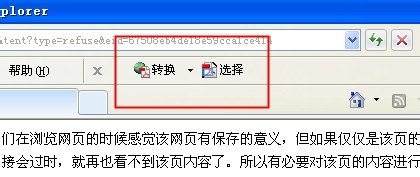 将网页转换成PDF文件的最简方法