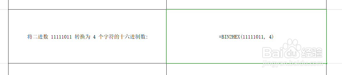 Excel、WPS中如何使用BIN2HEX函数
