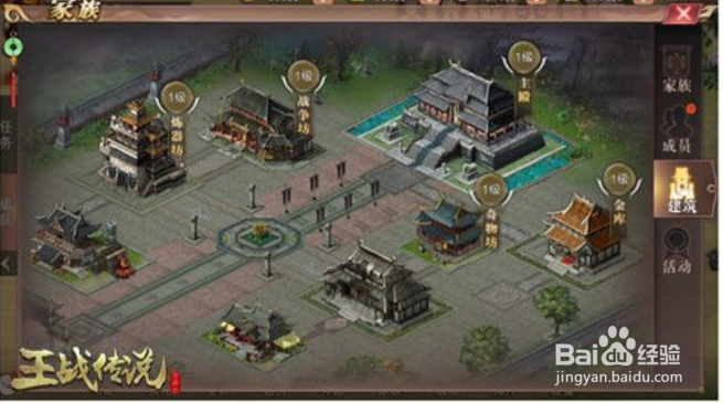 王战传说领地战攻略