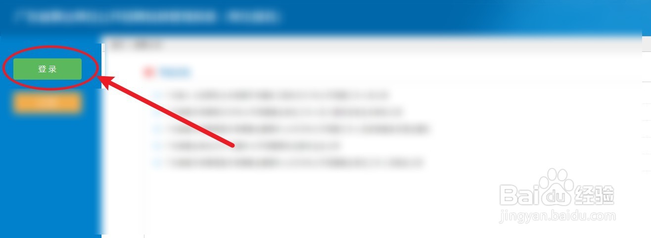 广东事业单位怎么报名