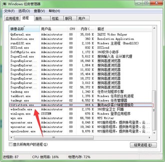 登录的QQ数量达到上限