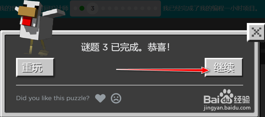我的世界 编码时间设计师第3关的攻略是什么