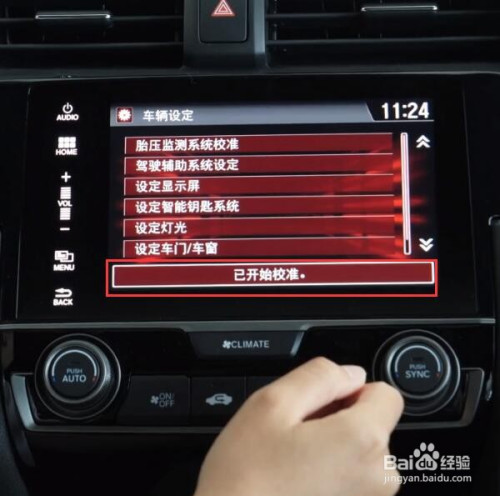 新款思域胎压复位校准图解