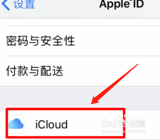 从苹果手机导出通讯录到安卓手机