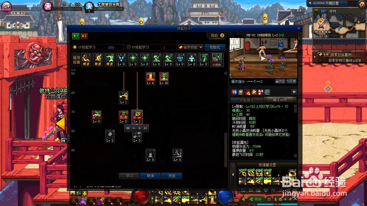 DNF三觉枪炮师怎么加点