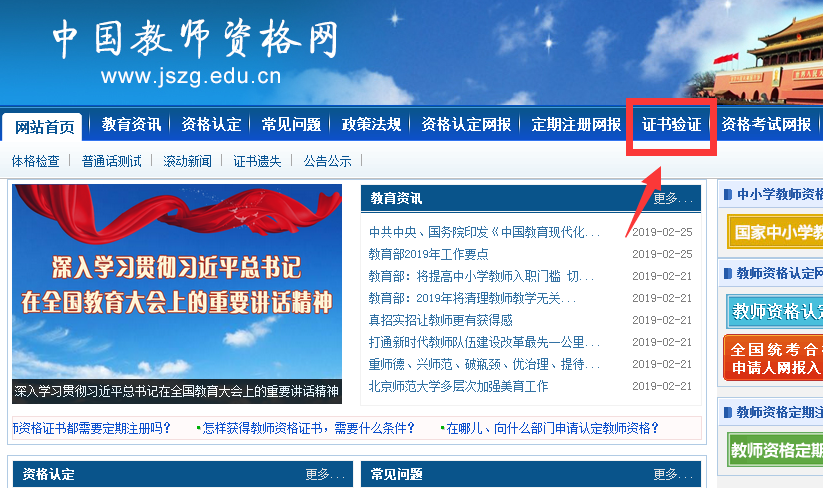 教师资格证如何辩真伪2008年以前的在网上能查询吗