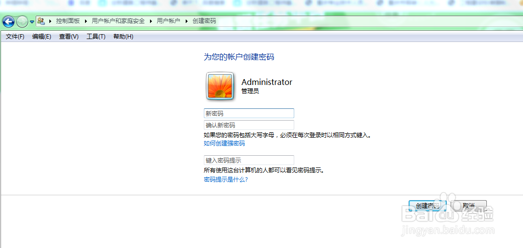 怎么可以设置电脑开机密码