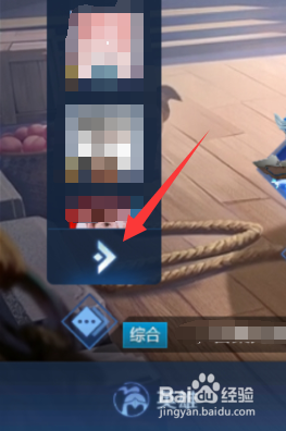 王者荣耀的荣耀战力排行怎么查看