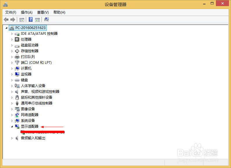 Windows8的蓝屏DRIVER POWER STATE FAILURE
