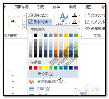 word文档一列中如何把数字横着打文字竖着打？