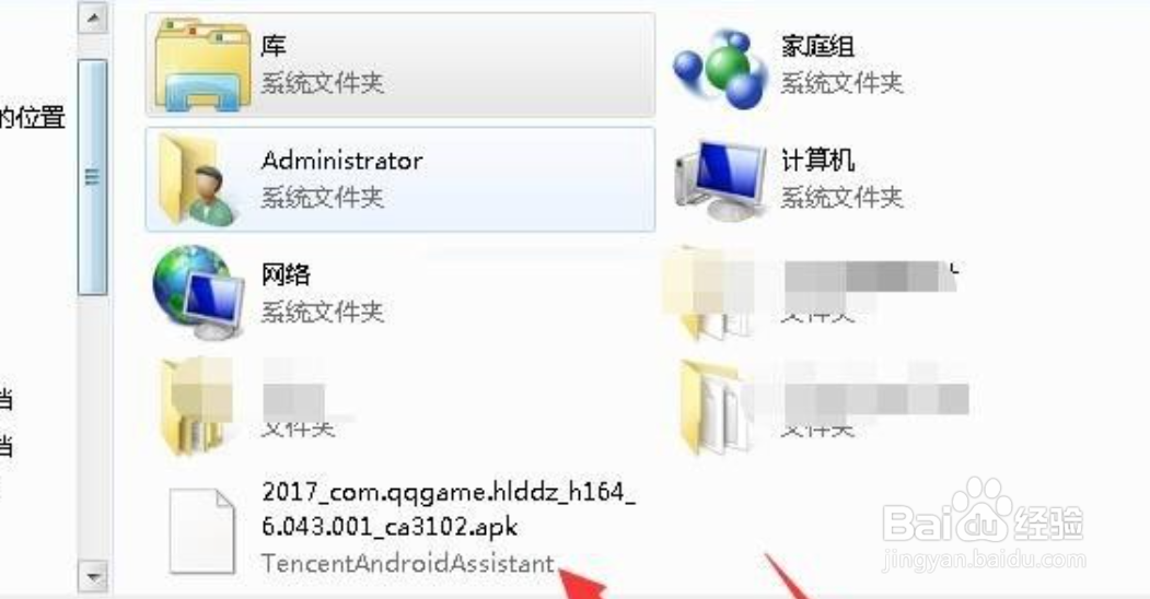 腾讯欢乐斗地主电脑版怎么下载
