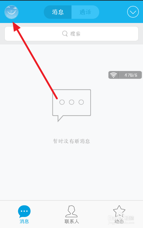 如何开启/取消QQ电脑和手机同时在线