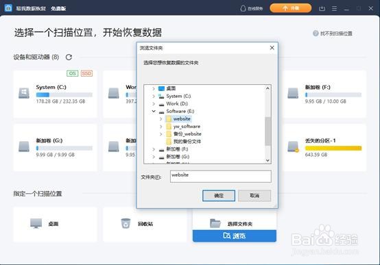 回收站清空的文件怎么恢复？