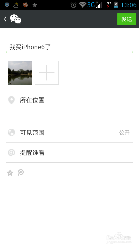 如何在朋友圈假装你有iPhone6